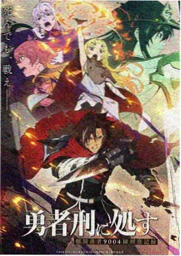 星屑邮差日本动漫海报