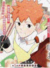 半页漫画漫改短篇集海报