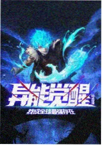 雨声便利店日本动漫海报